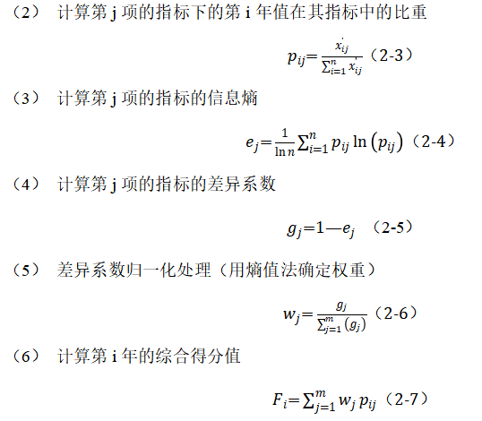 数字经济对内蒙古自治区居民消费水平的影响效应分析