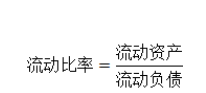 三一重工股份有限公司偿债能力分析