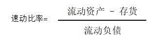 上海天晴实业公司偿债能力分析与建议研究