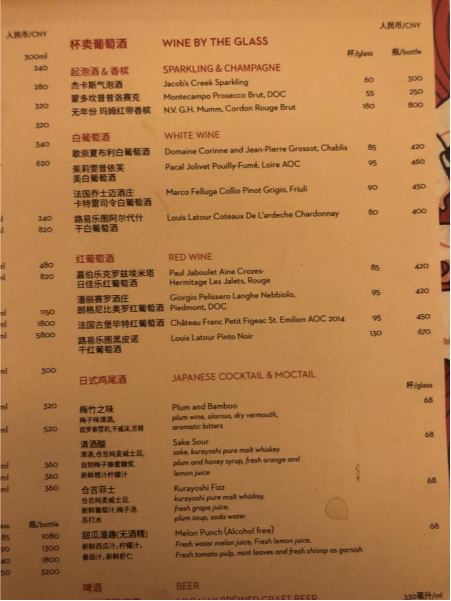 五星级酒店酒吧营销现状及对策探析——以上海金茂君悦天庭为例