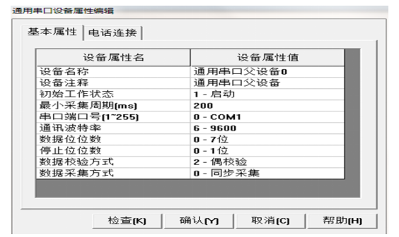 热水降温PLC控制系统设计