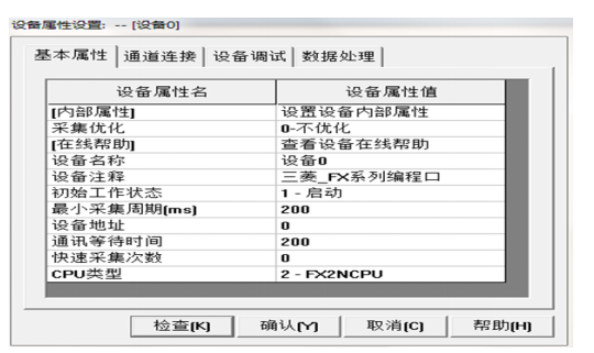 热水降温PLC控制系统设计