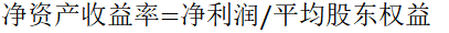上市公司盈利能力分析——以青岛海尔集团为例