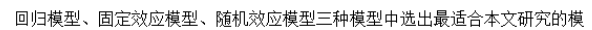 第三方支付对中国商业银行盈利能力影响的实证分析