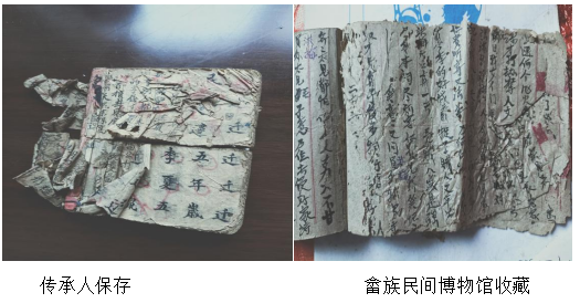 论闽东畲村物质文化资源保护——以福鼎双华畲村为例