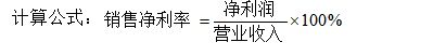 A企业盈利能力存在问题及解决对策