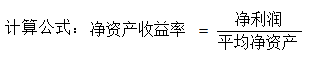 A企业盈利能力存在问题及解决对策