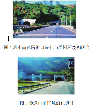 基于生态恢复的高速公路景观绿化设计分析