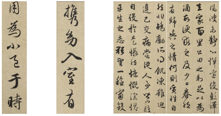 试论赵孟頫的《归去来兮辞》书法艺术特色