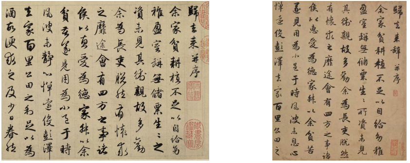 试论赵孟頫的《归去来兮辞》书法艺术特色