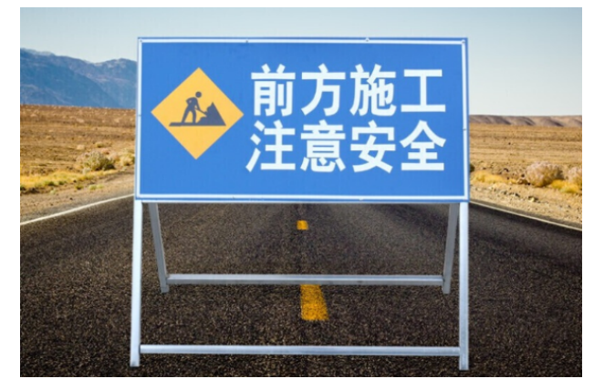 公路工程施工安全管理分析