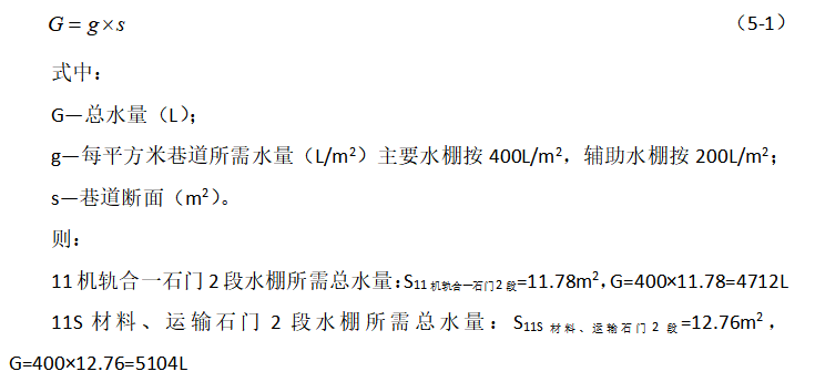 煤矿井下粉尘的治理