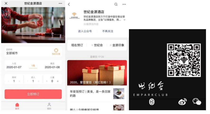 酒店餐饮网络营销策略研究——以福州世纪金源大饭店为例