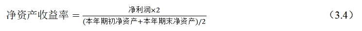 企业在电子商务平台的盈利能力分析——以唯品会为例