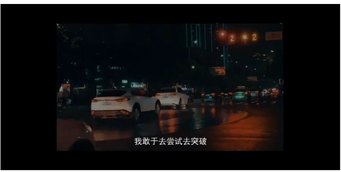 纪录片《敢》创作设计——后期工作