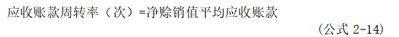 基于应收账款和存货管理的造纸业上市公司营运能力研究
