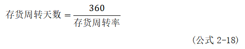 基于应收账款和存货管理的造纸业上市公司营运能力研究