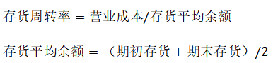 澳柯玛公司营运能力分析与评价研究