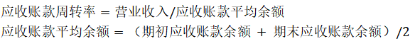 澳柯玛公司营运能力分析与评价研究