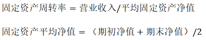 澳柯玛公司营运能力分析与评价研究