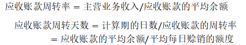 天津国机汽车公司营运能力分析与研究评价