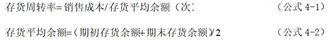 亳州古井贡酒股份有限公司营运能力分析