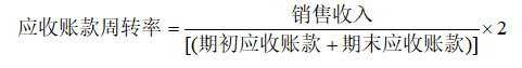 贵州茅台营运能力分析