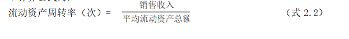 海螺水泥营运能力及盈利能力分析