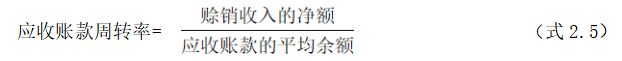 海螺水泥营运能力及盈利能力分析