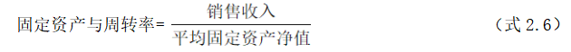 海螺水泥营运能力及盈利能力分析