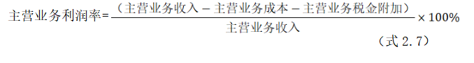 海螺水泥营运能力及盈利能力分析