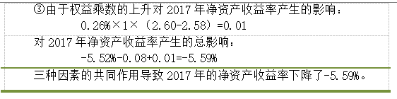 顺丰控股盈利能力分析