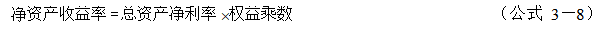 上市公司盈利能力分析—以五粮液集团有限公司为例