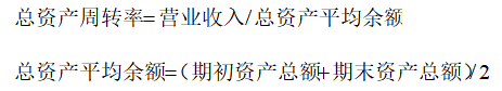 宁夏中银股份有限公司营运能力分析研究