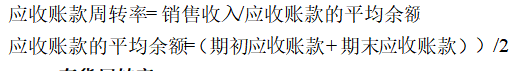 光明乳业的营运能力分析