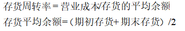 光明乳业的营运能力分析