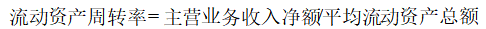 光明乳业的营运能力分析