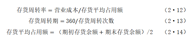 中小企业营运能力分析及对策——以河北耀世电子科技有限公司为例