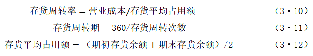 中小企业营运能力分析及对策——以河北耀世电子科技有限公司为例