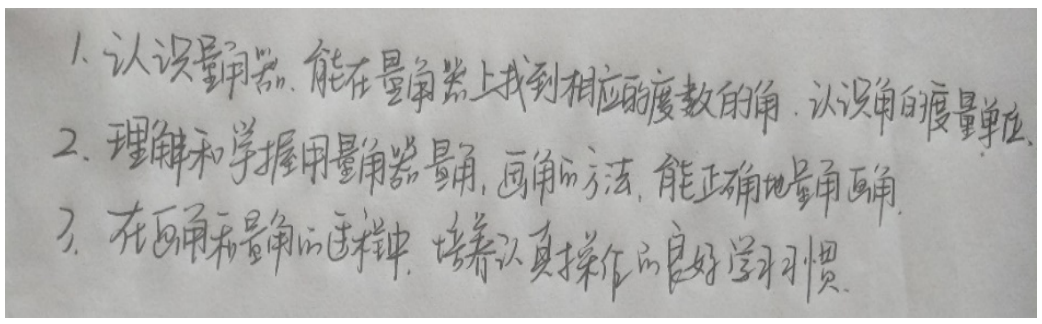 小学数学第一学段＂图形与几何＂教学策略探究
