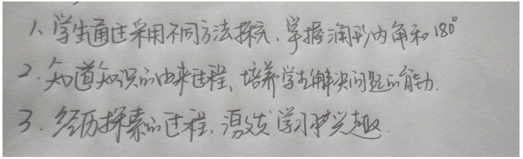 小学数学第一学段＂图形与几何＂教学策略探究