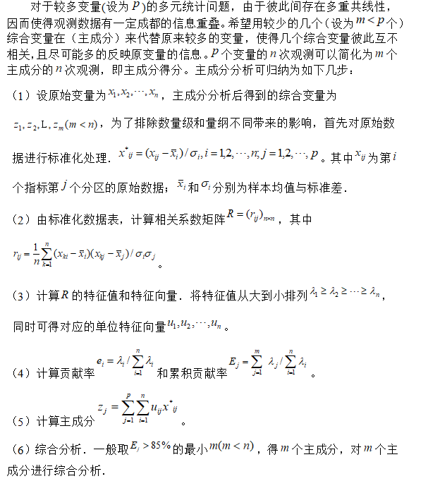 新冠疫情长江中游城市群经济区域经济