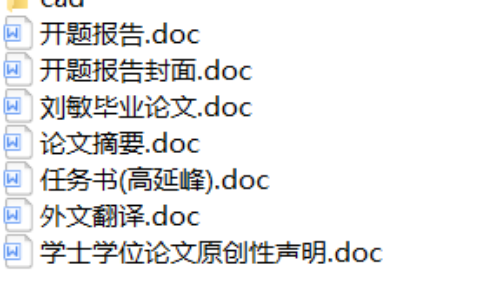 管道外圆自动焊接机结构设计