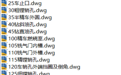 活塞的机械加工工艺设计及夹具设计(论文-DWG图纸)